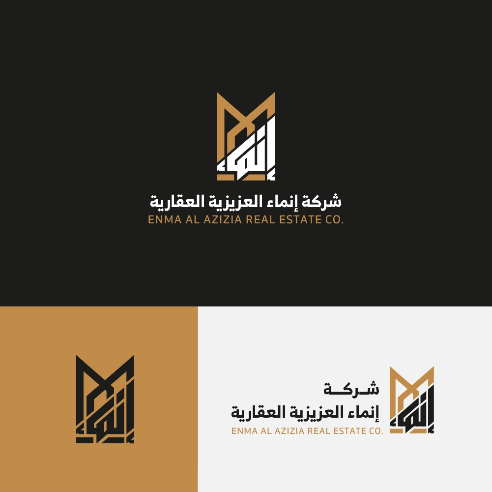 تصميم شعار وهوية شركة انماء العزيزية العقارية