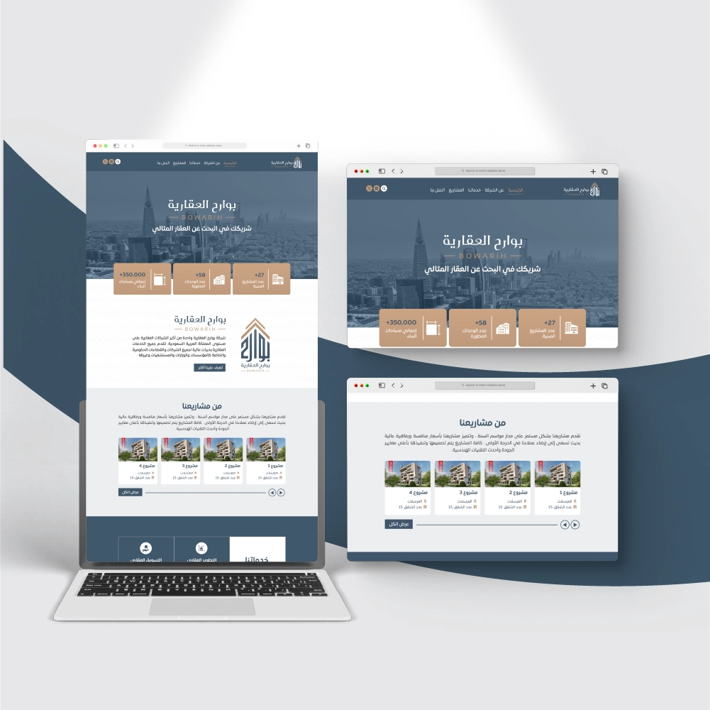 تصميم وتطوير موقع بوارح العقارية